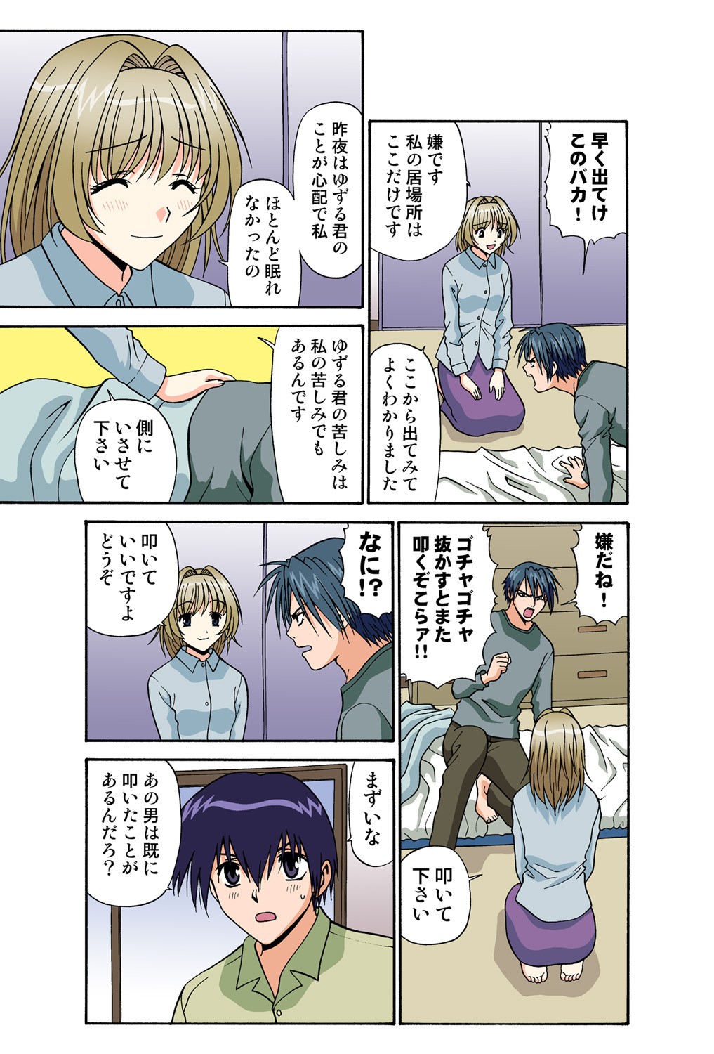 Page 71