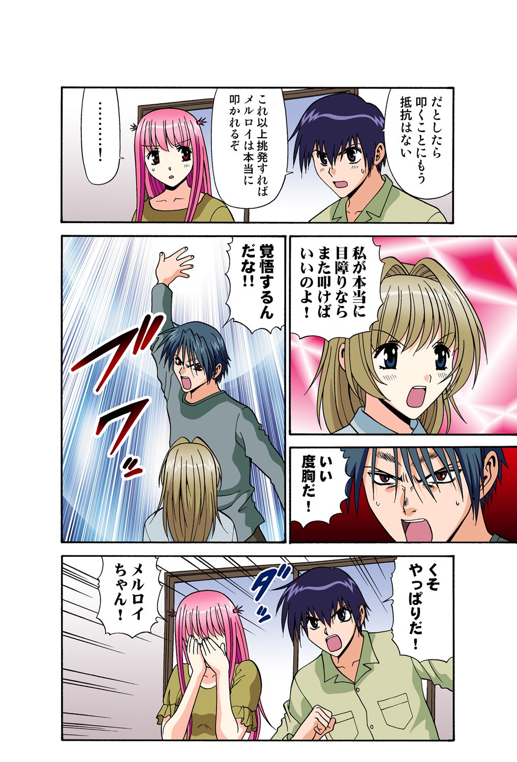 Page 72