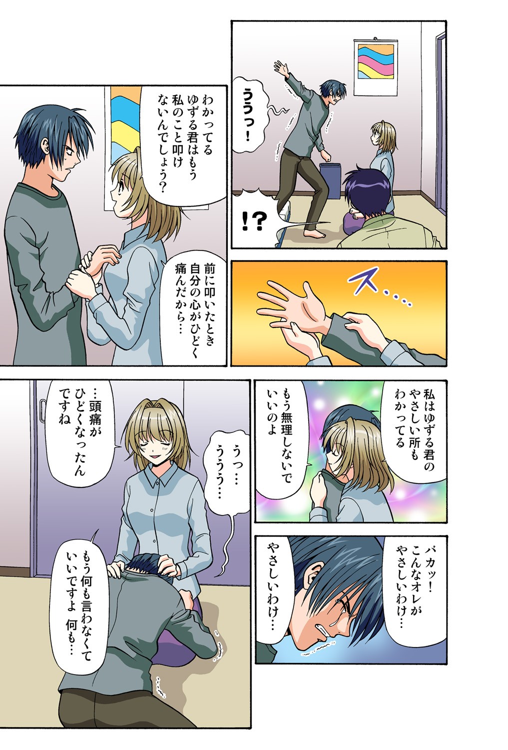 Page 73