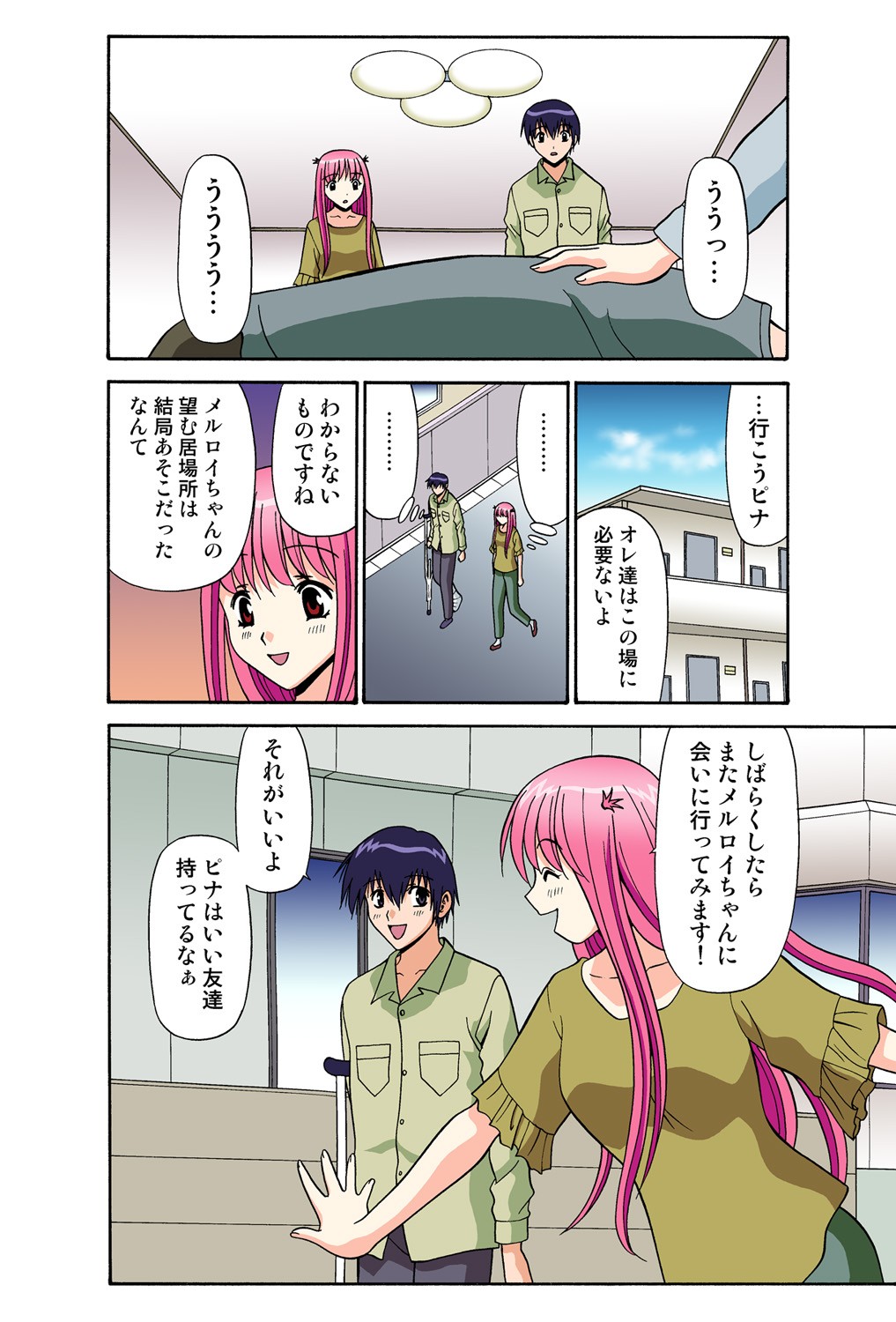 Page 74