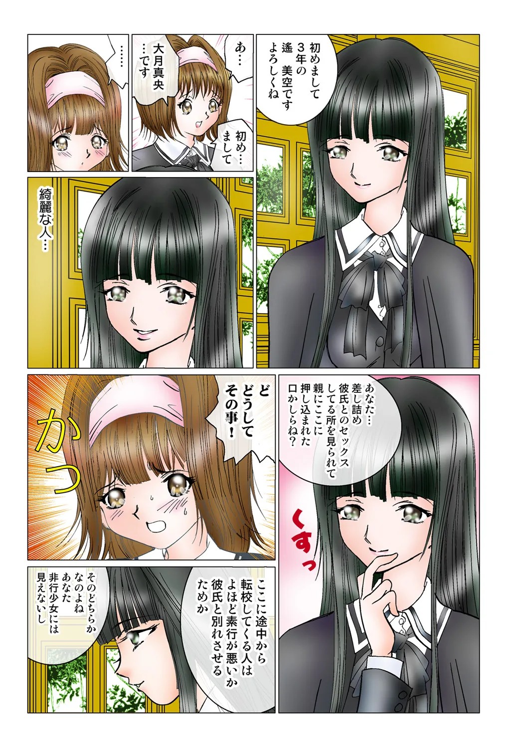 Page 77
