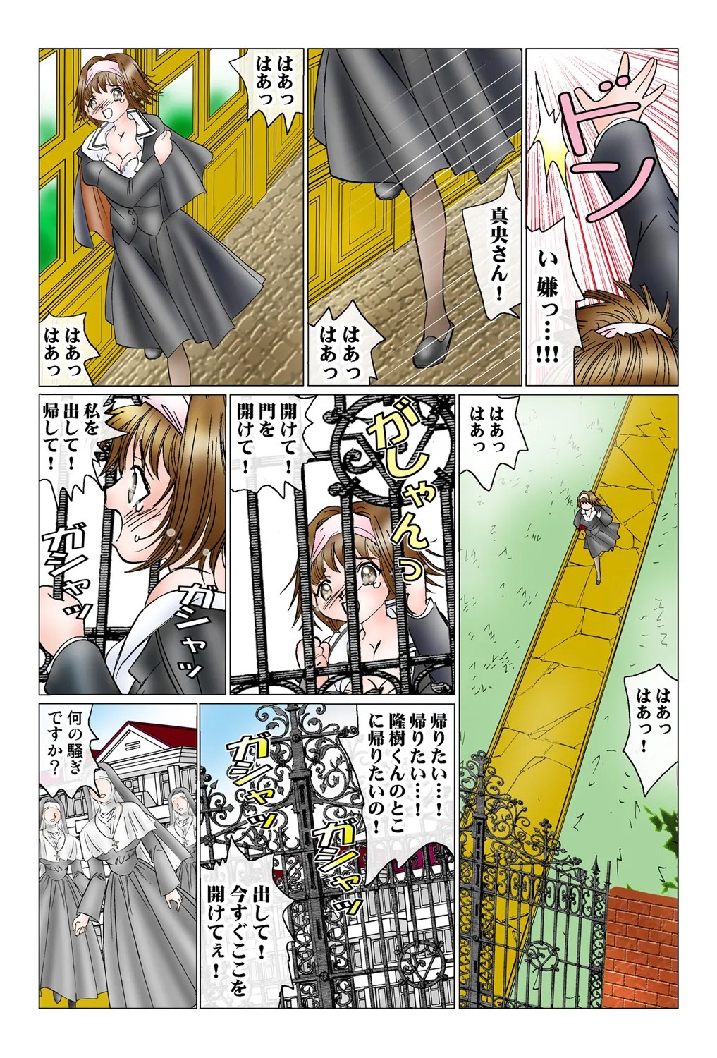 Page 84