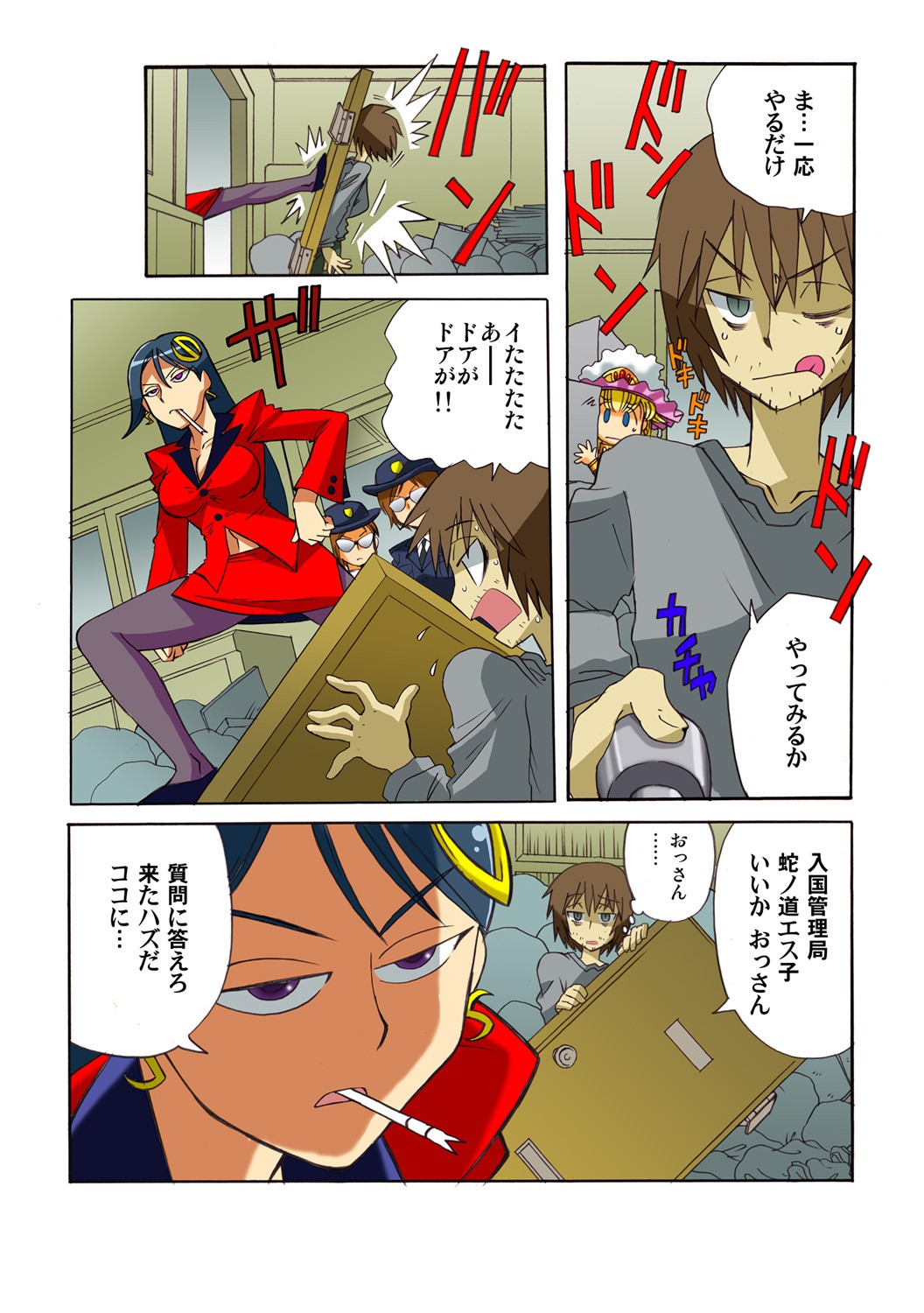 Page 108
