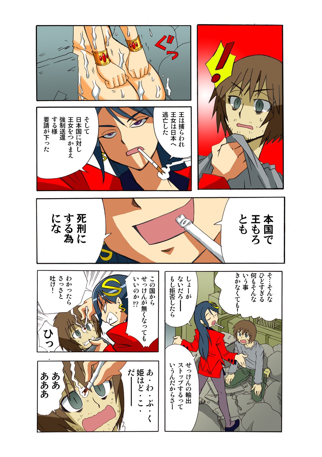 Page 110