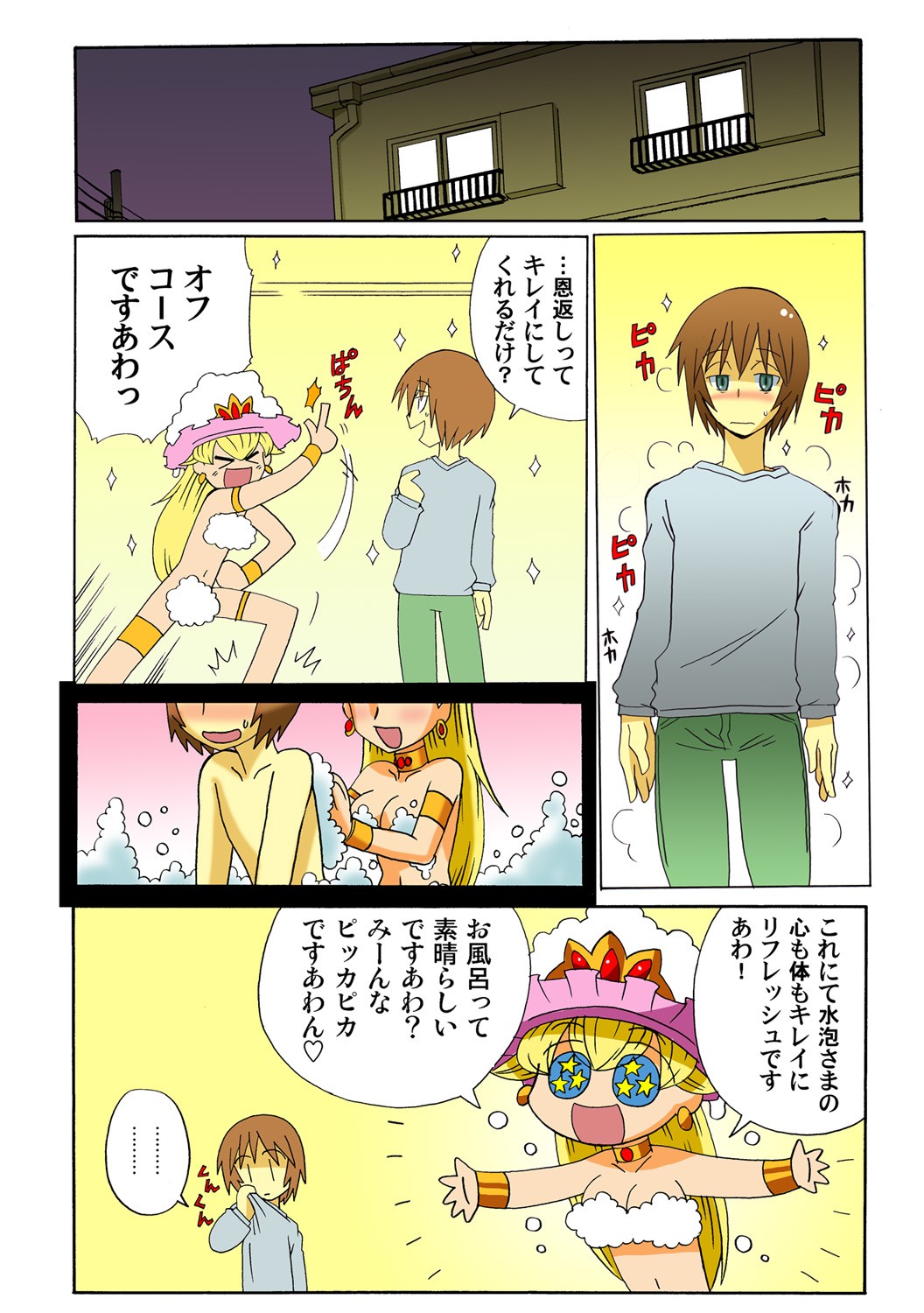 Page 116