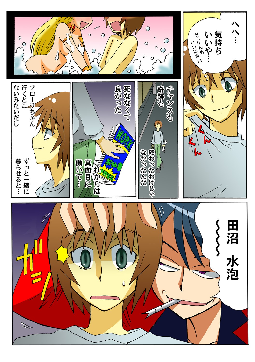 Page 117
