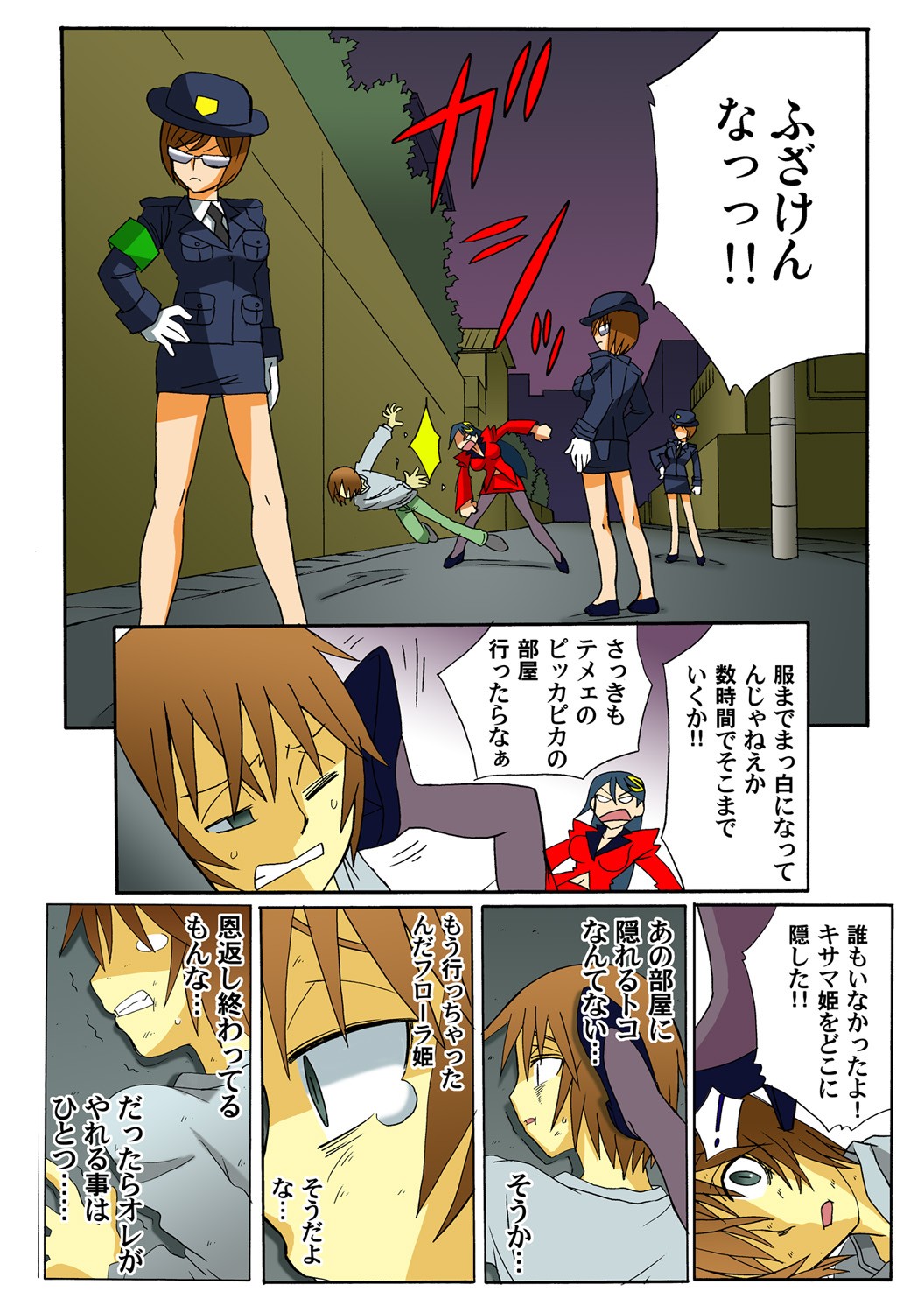 Page 119