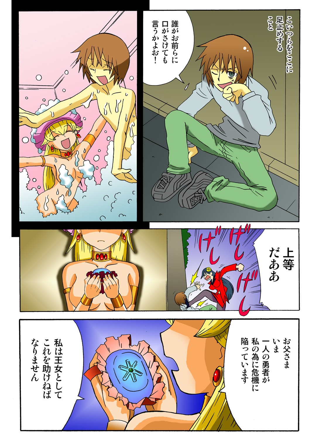 Page 120