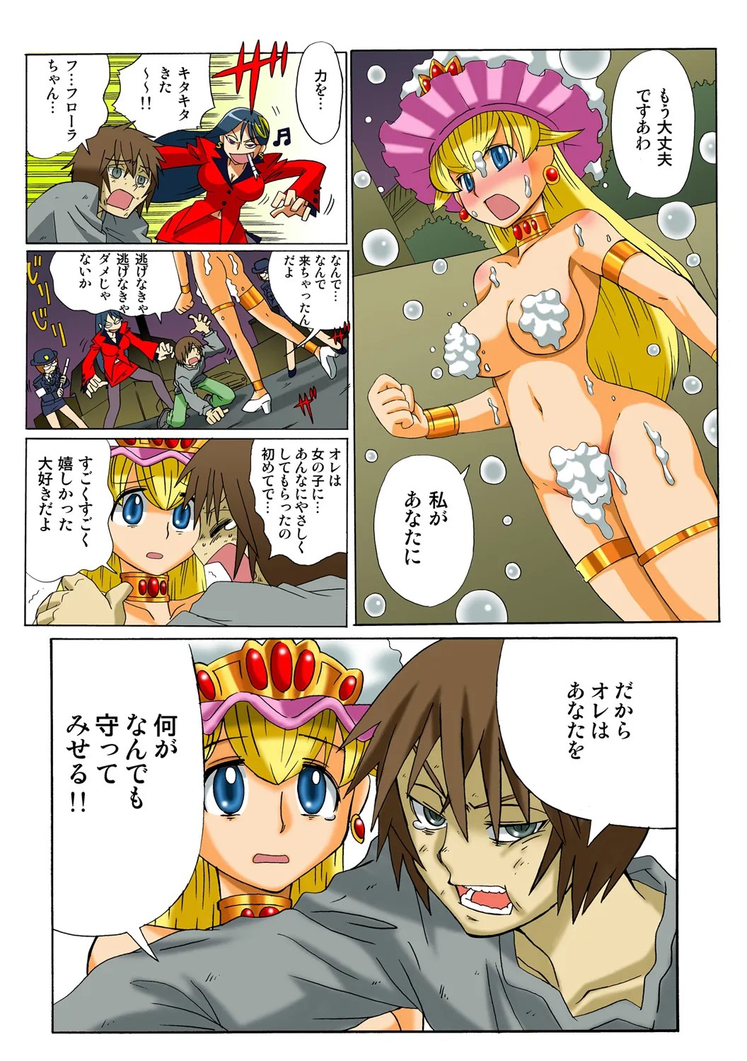 Page 122