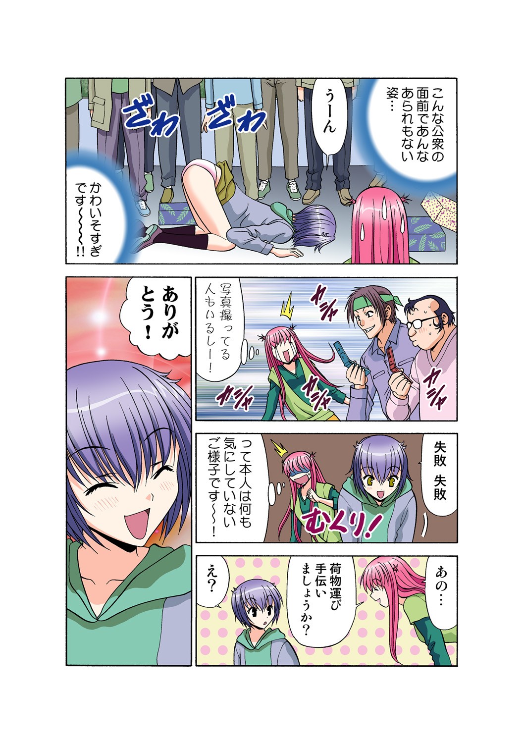 Page 56