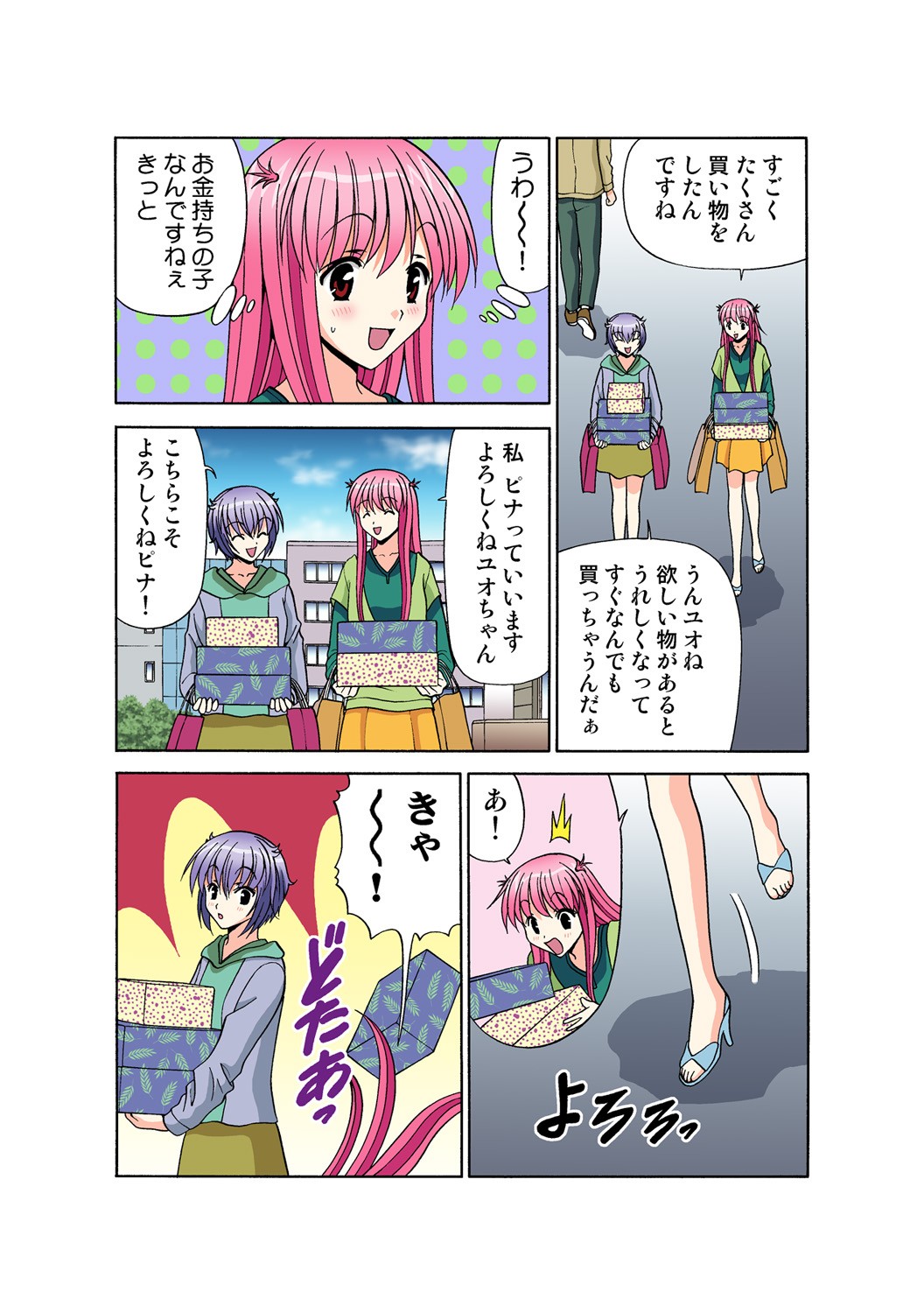 Page 57