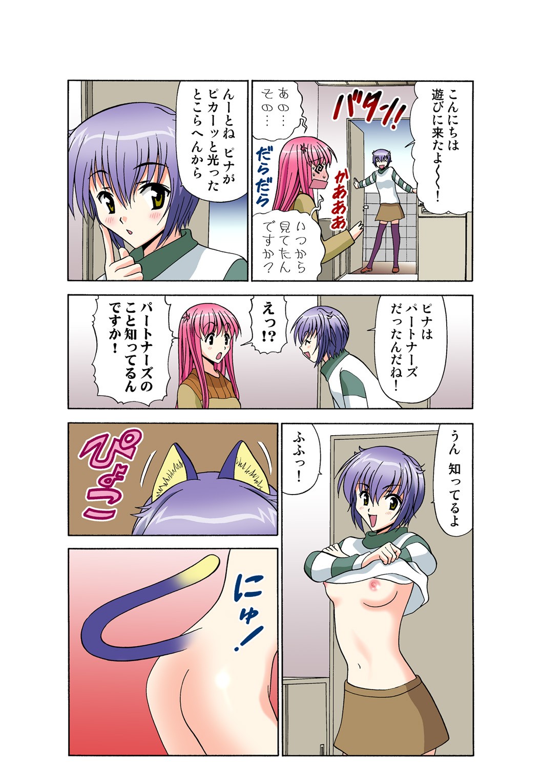 Page 67
