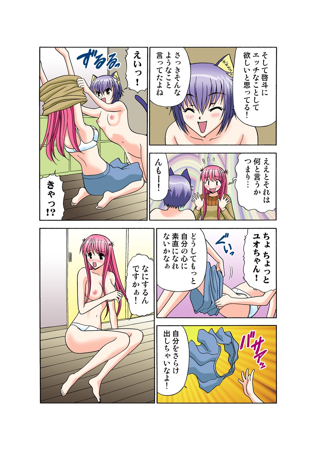 Page 69