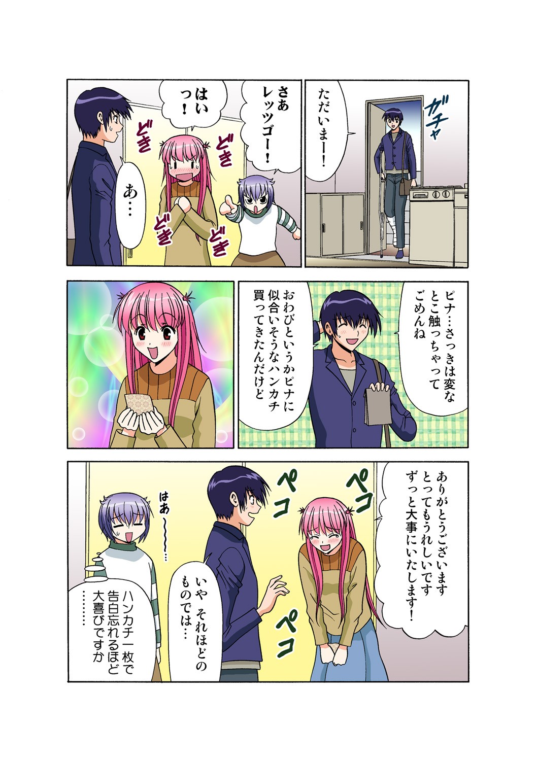 Page 76