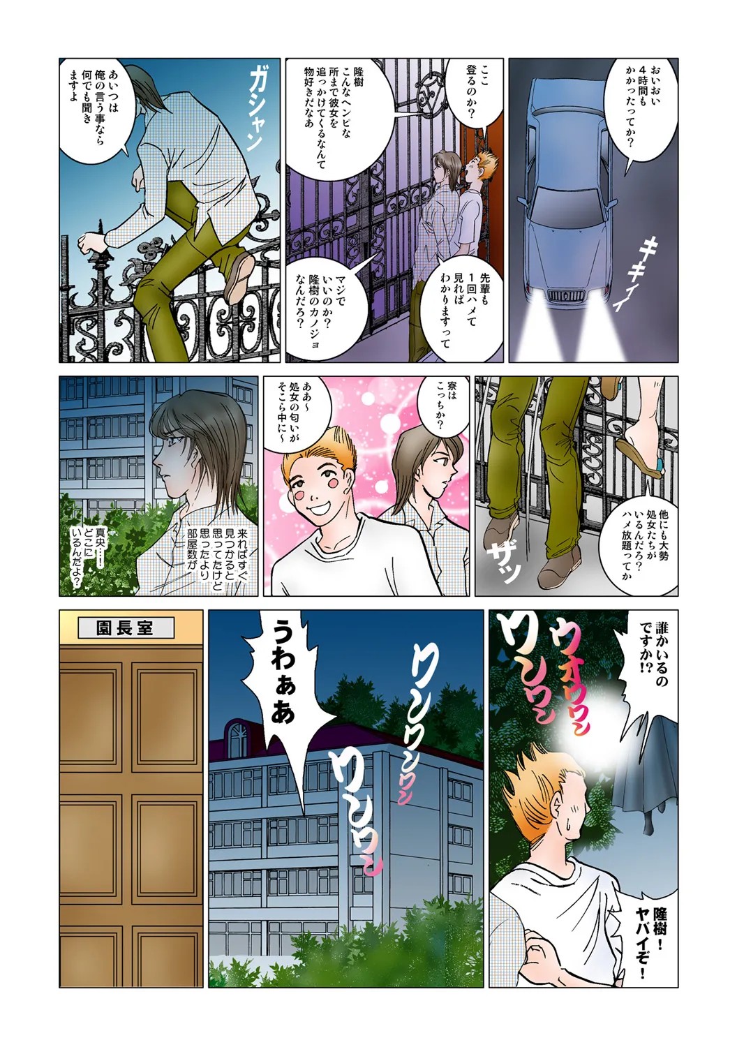 Page 86