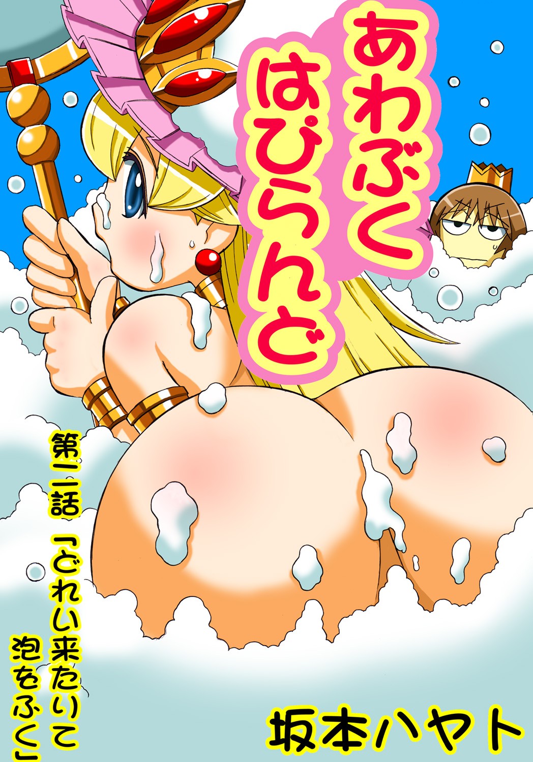 Page 103
