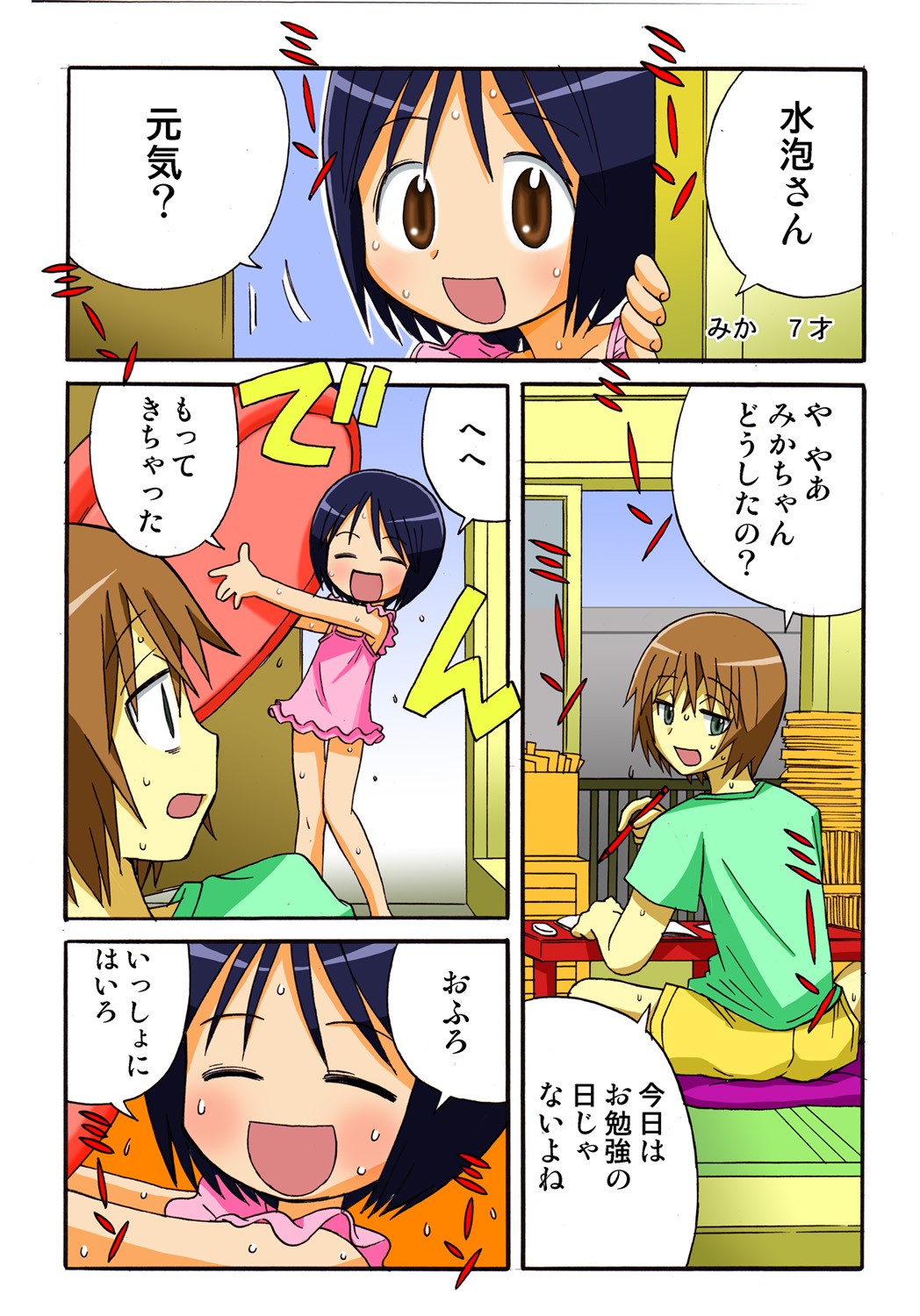 Page 104