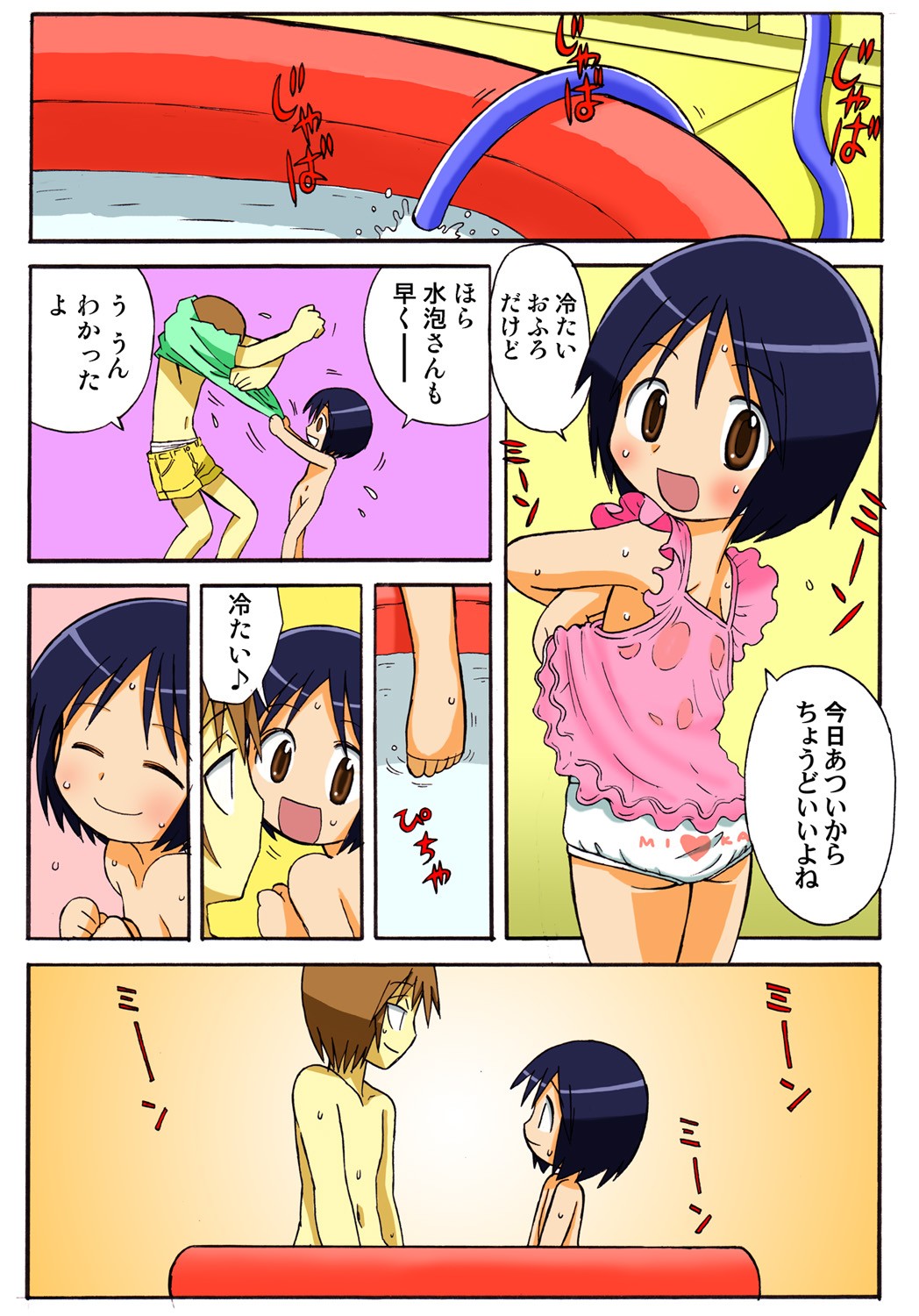Page 105
