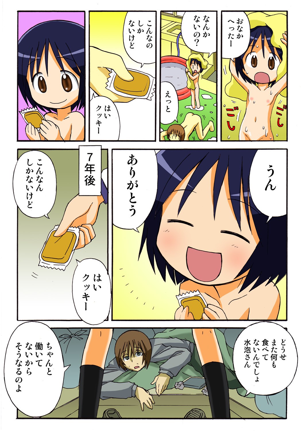Page 106