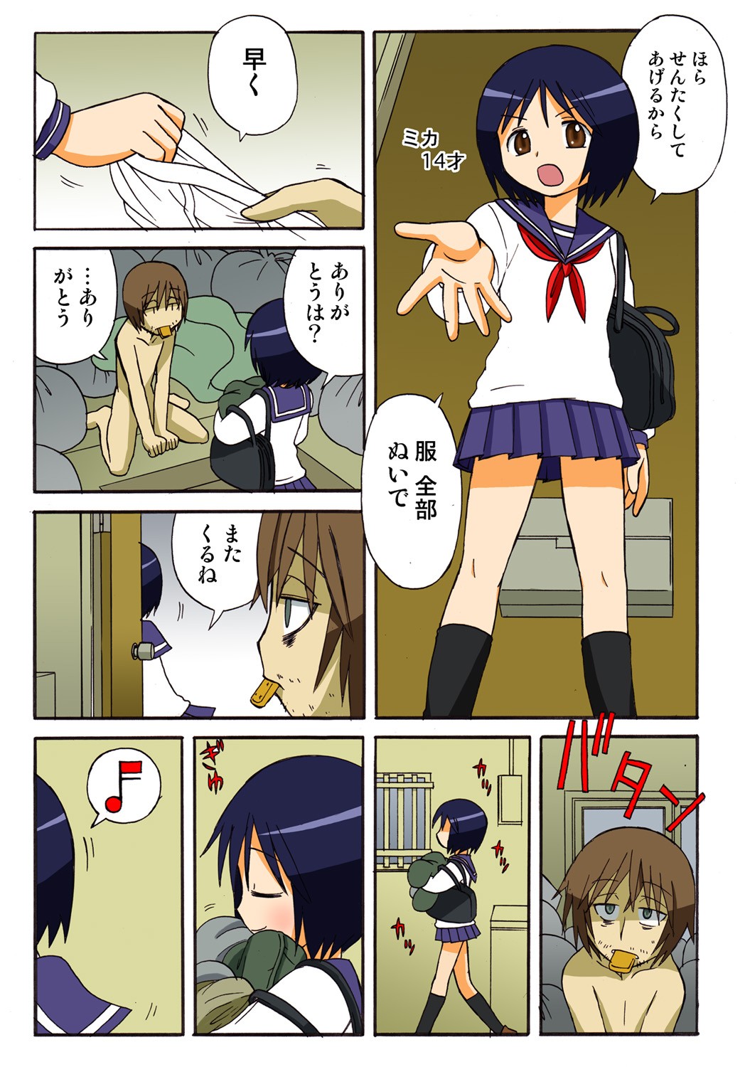 Page 107