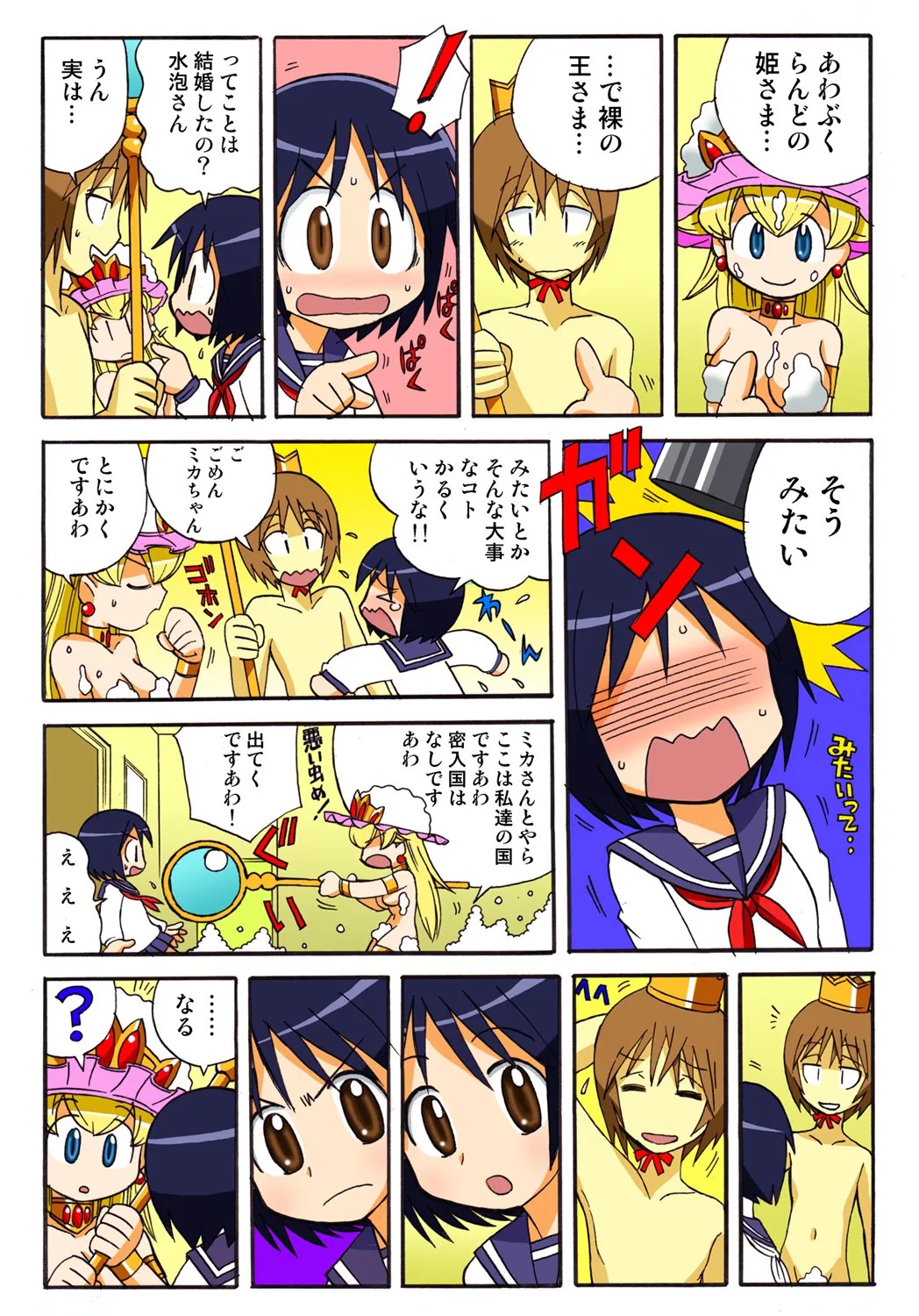 Page 110