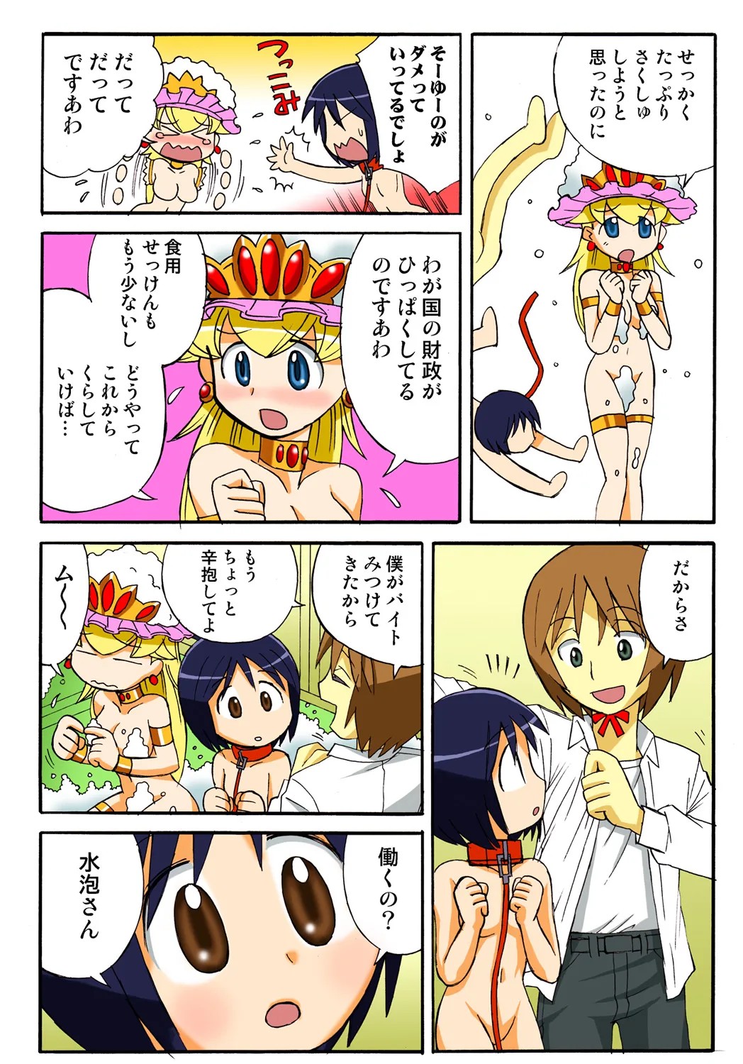 Page 122