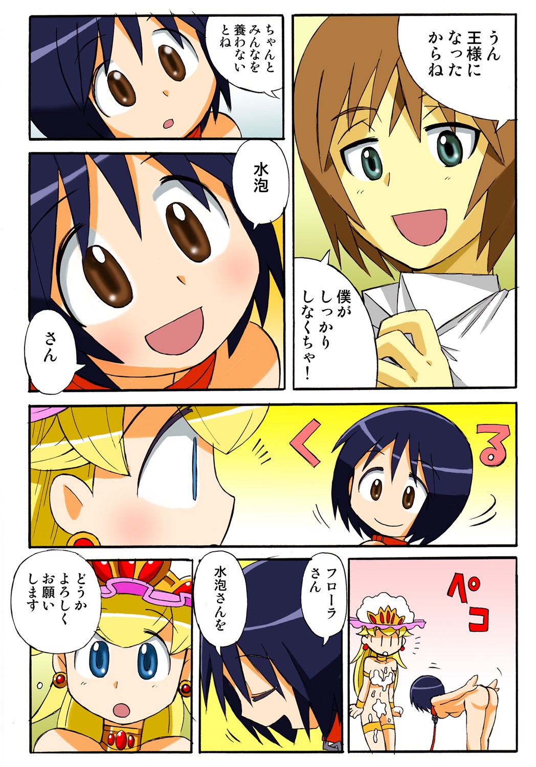 Page 123