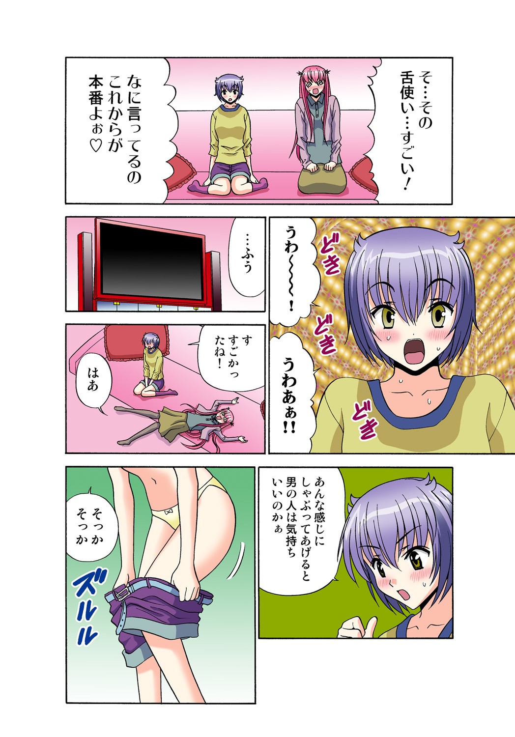 Page 47