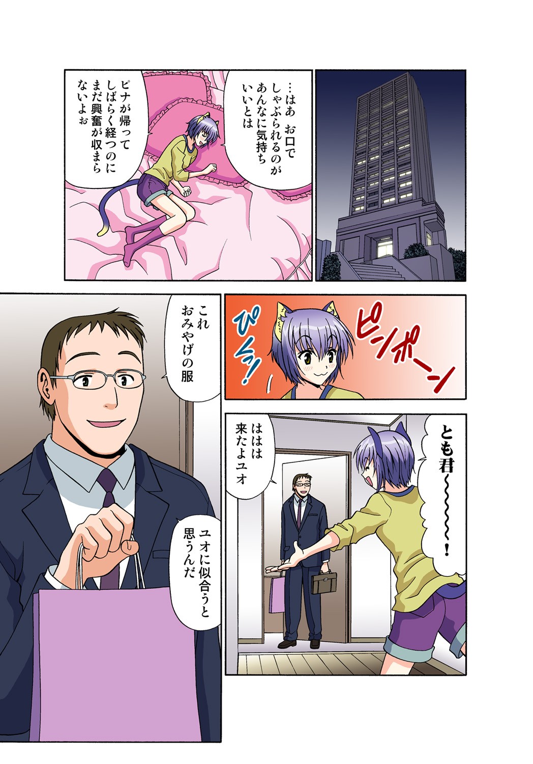 Page 52