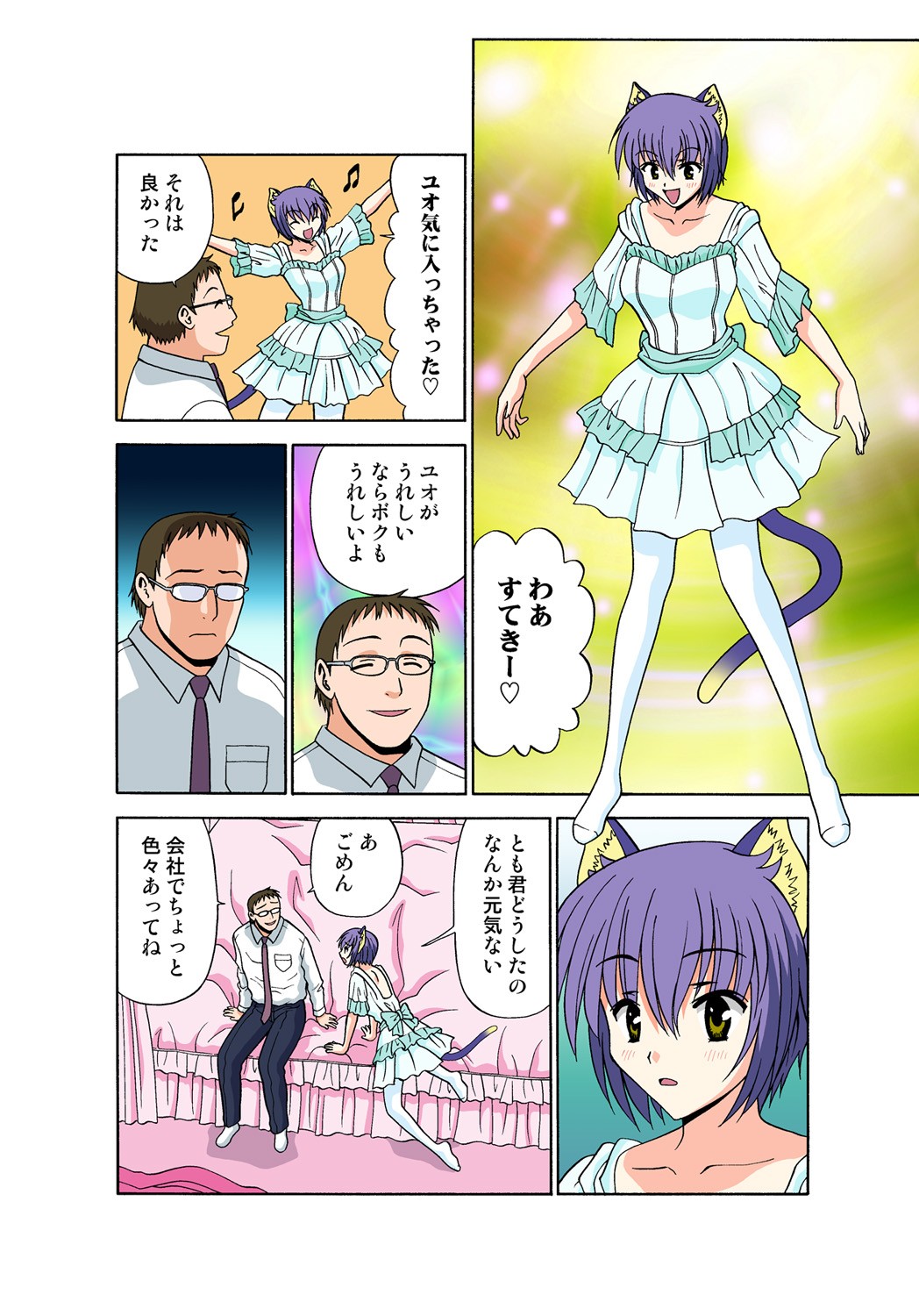 Page 53