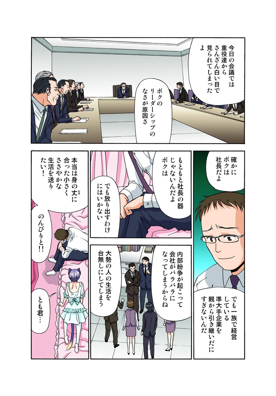 Page 54