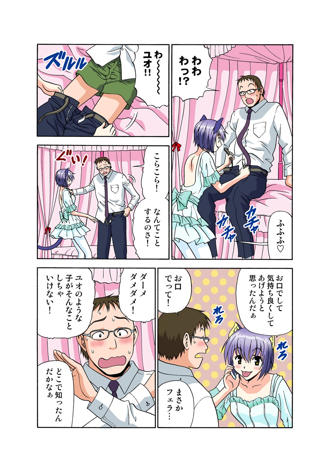 Page 56