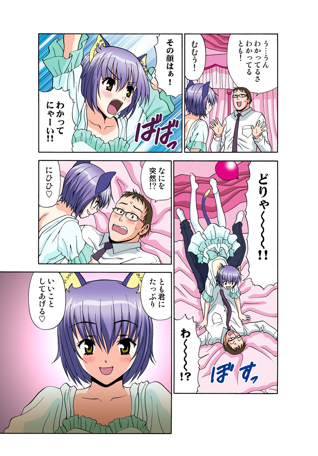 Page 58