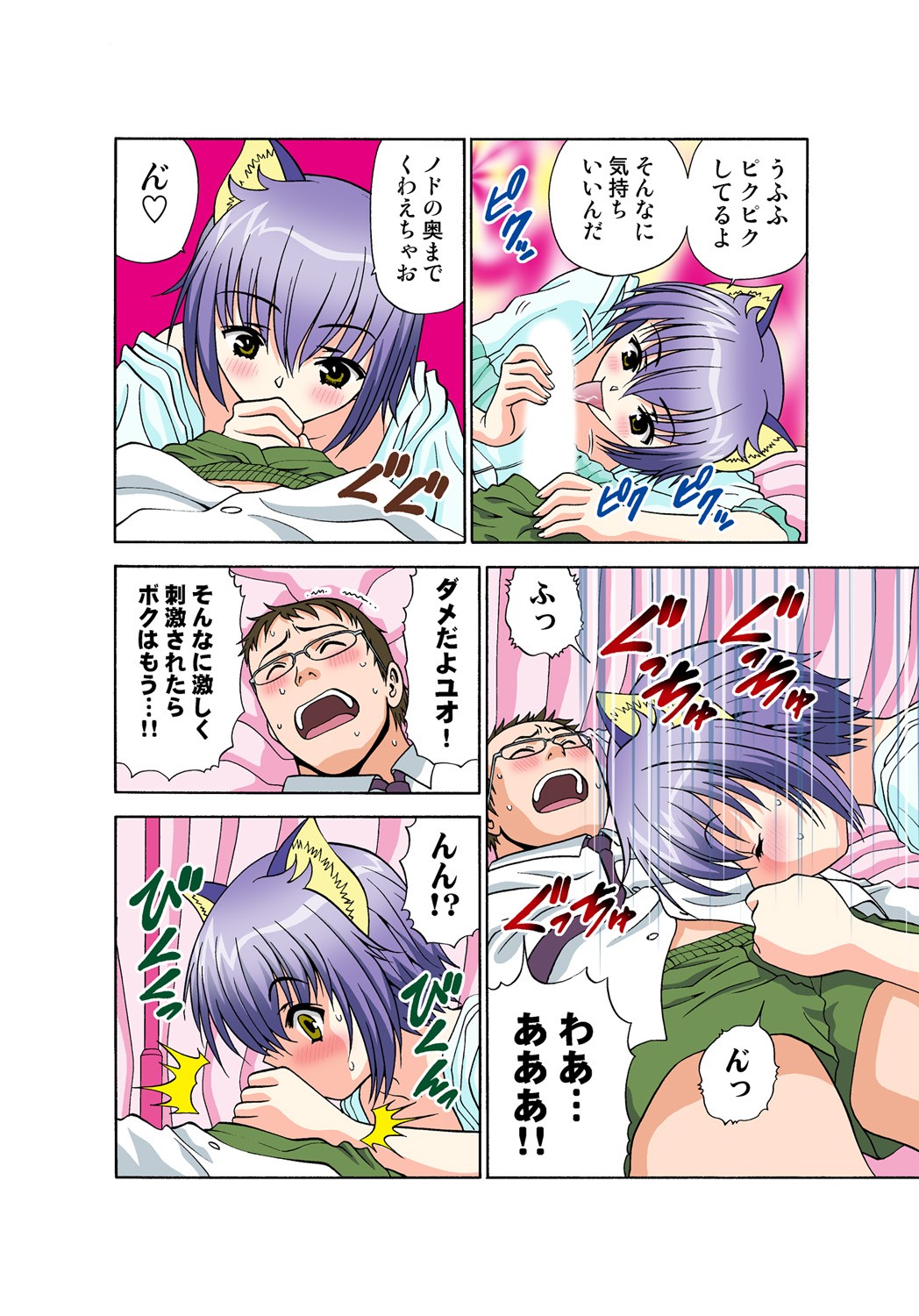 Page 61