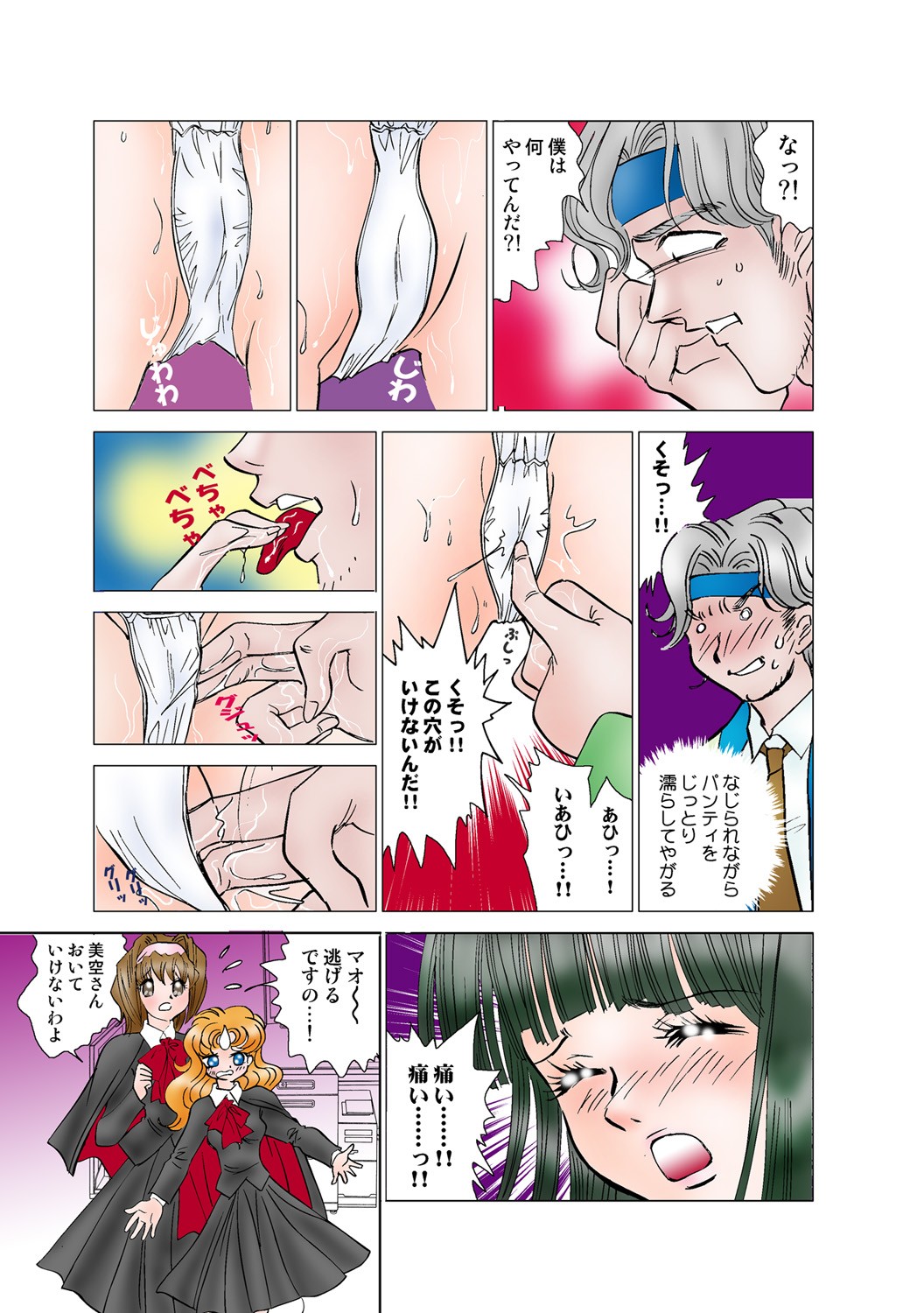 Page 100