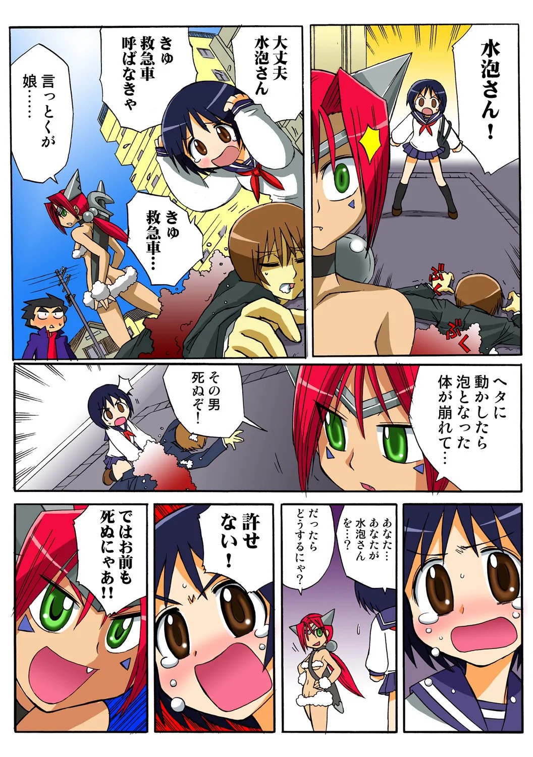 Page 104