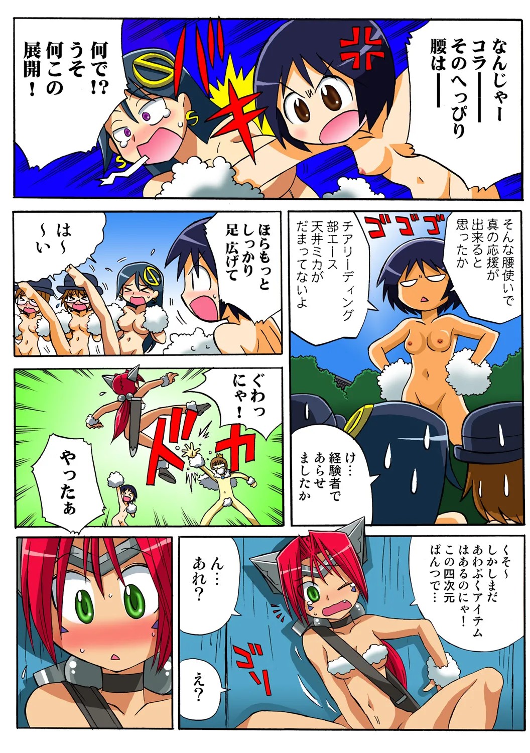 Page 121