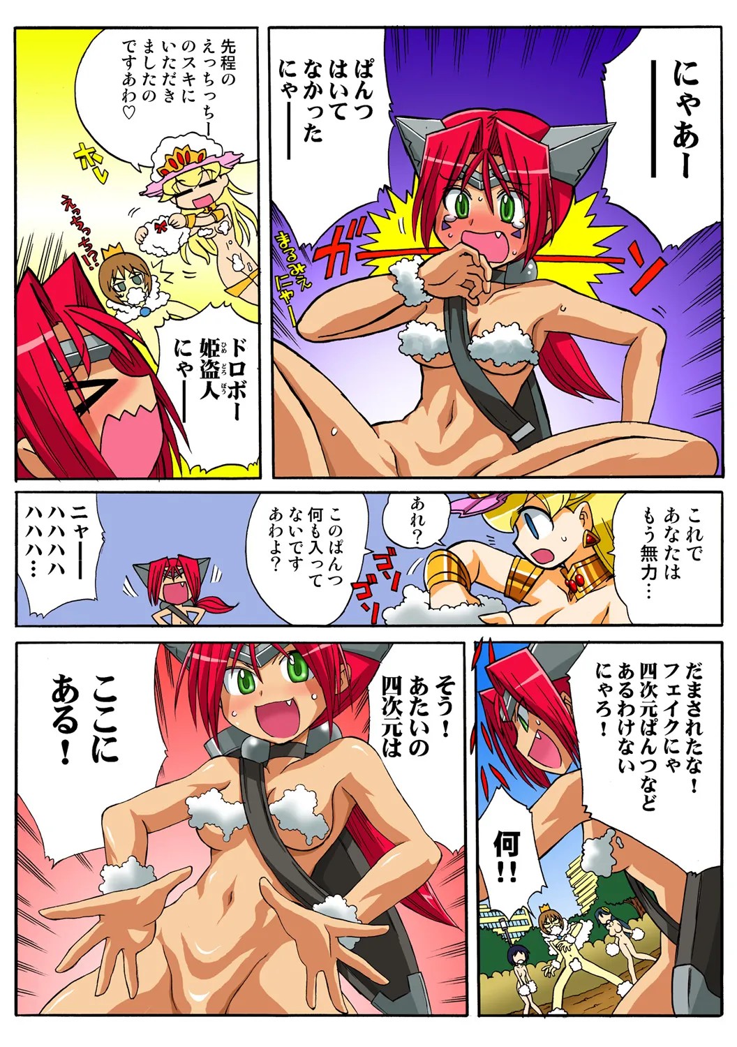 Page 122