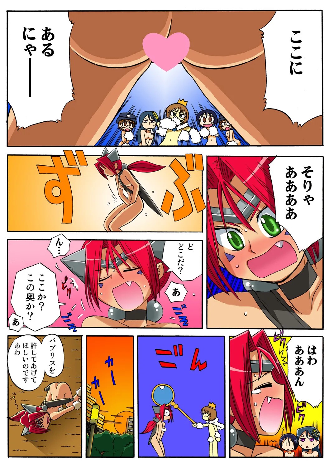 Page 123