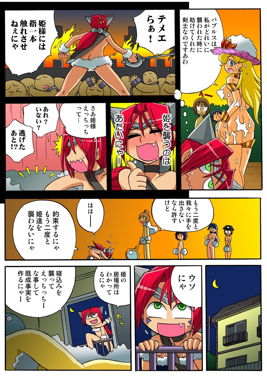 Page 124