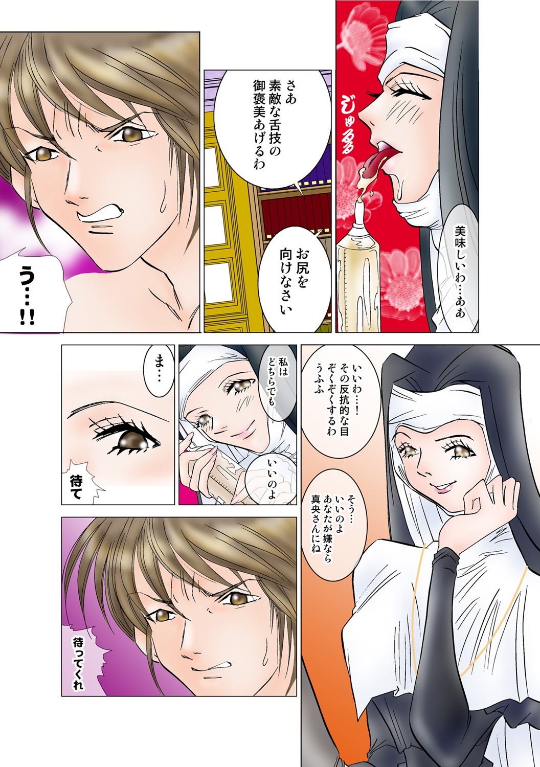 Page 71