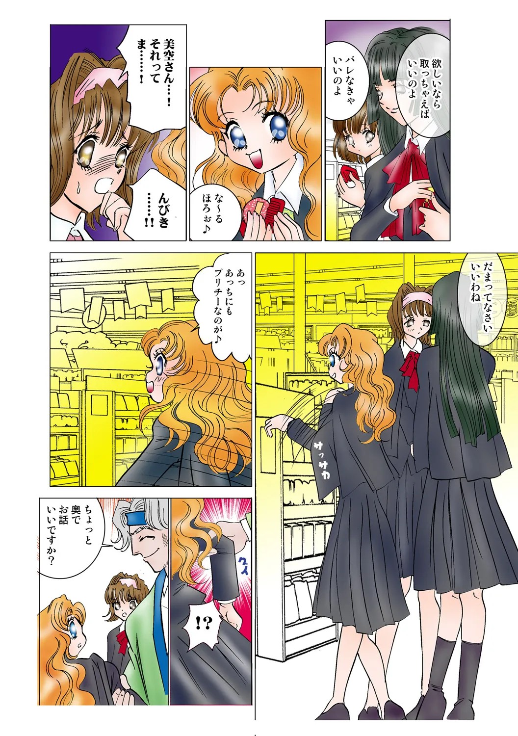 Page 96