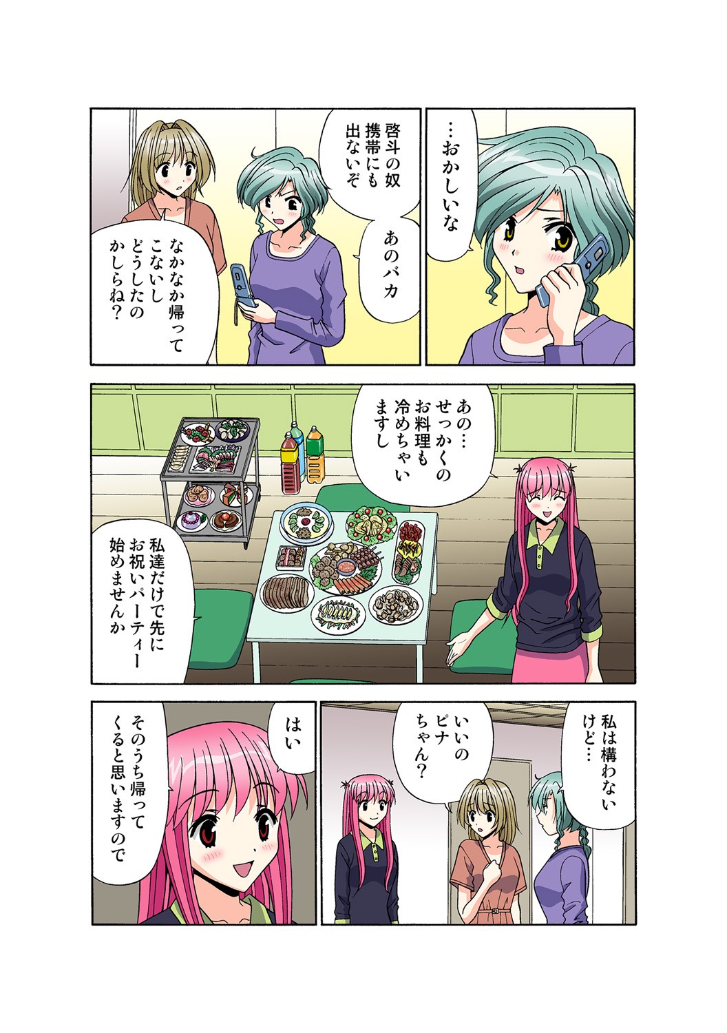Page 107