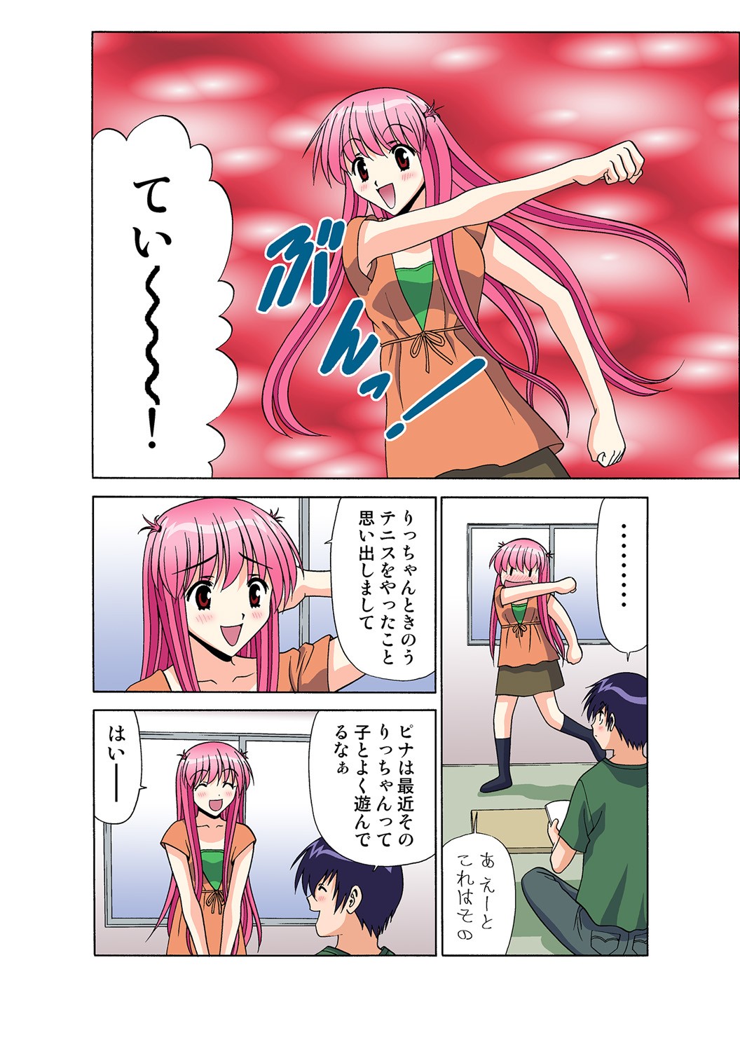 Page 125