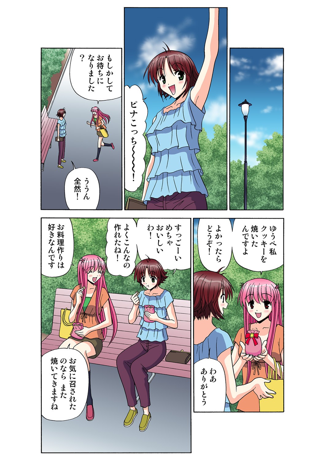 Page 127