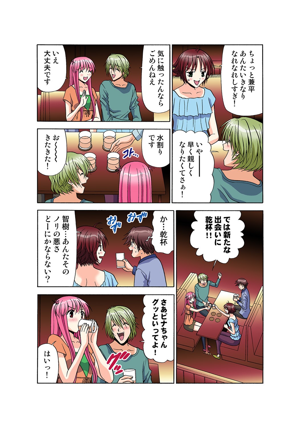 Page 131