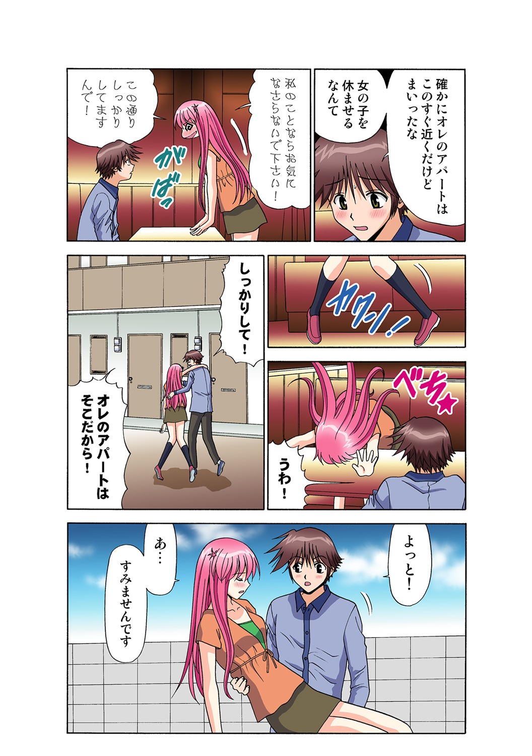 Page 137