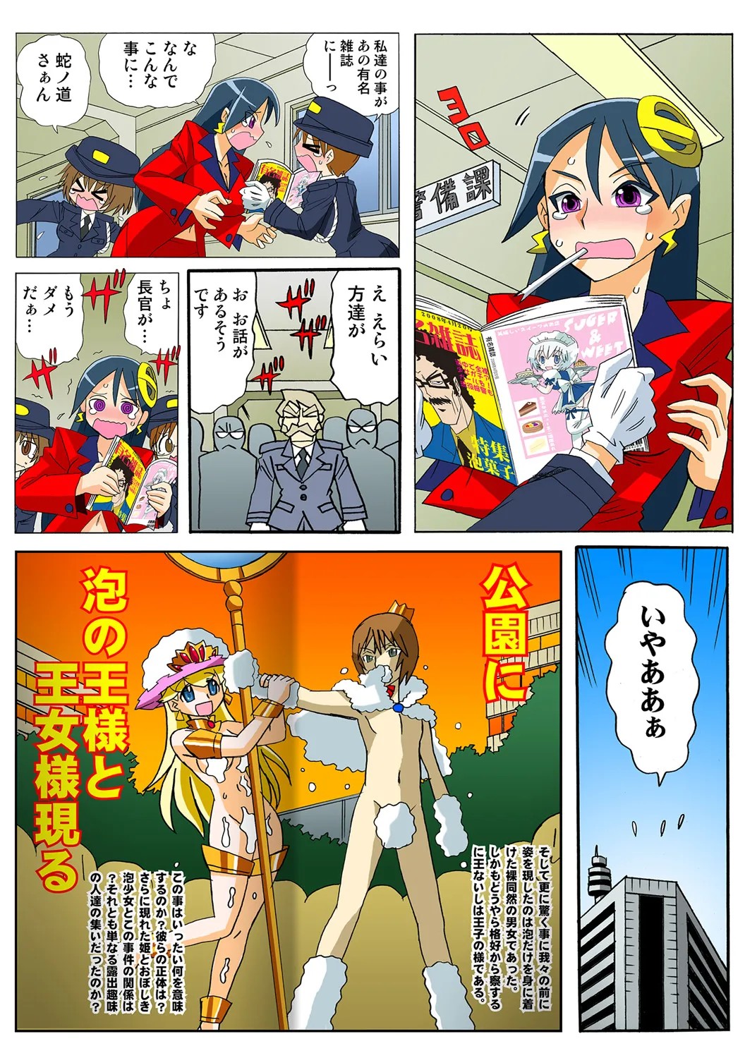 Page 29