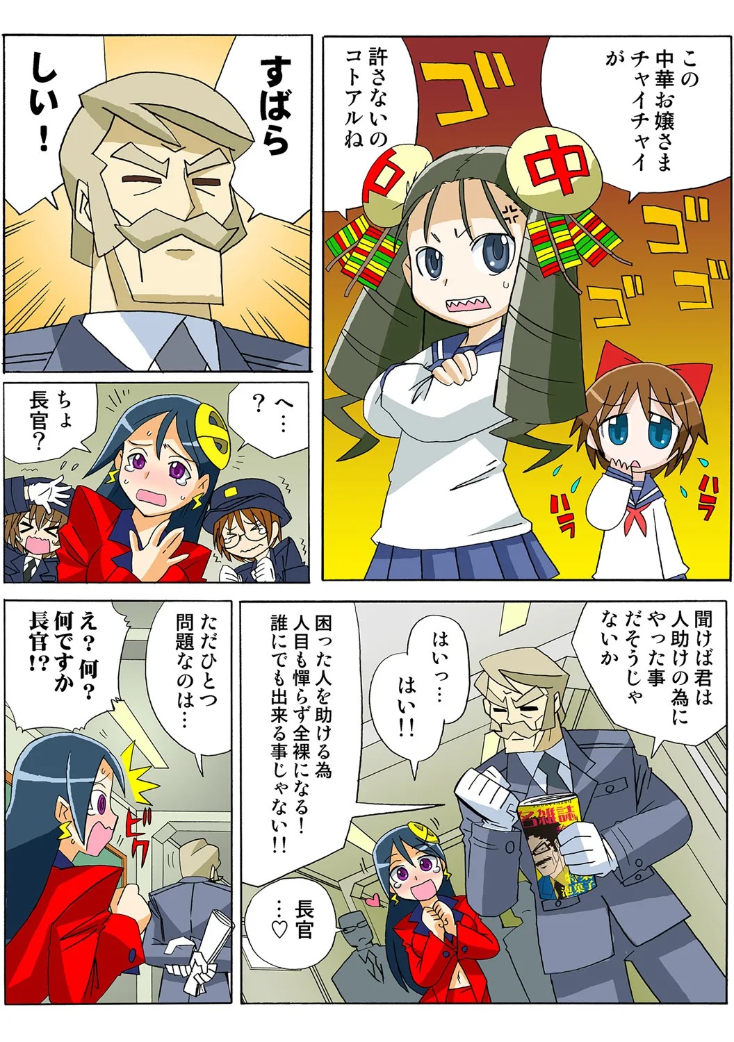 Page 32