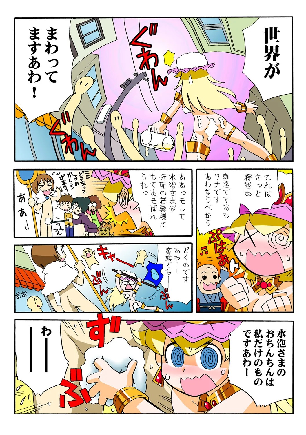Page 41